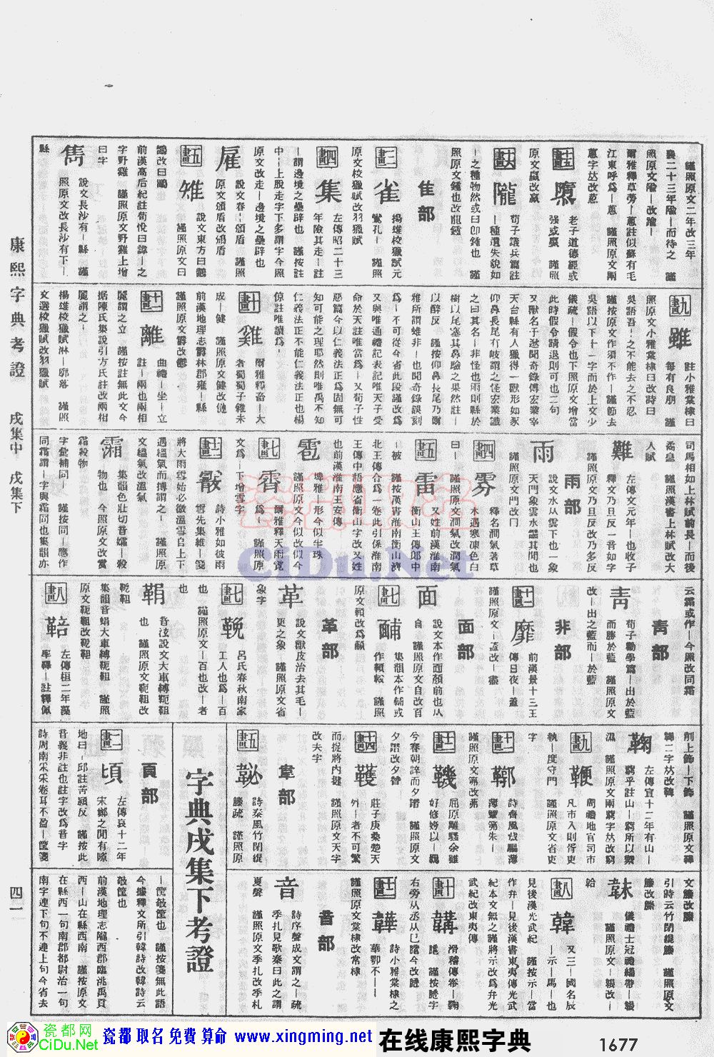 �ɶ�ȡ�����������ֵ�ԭͼɨ��棬��1677ҳ