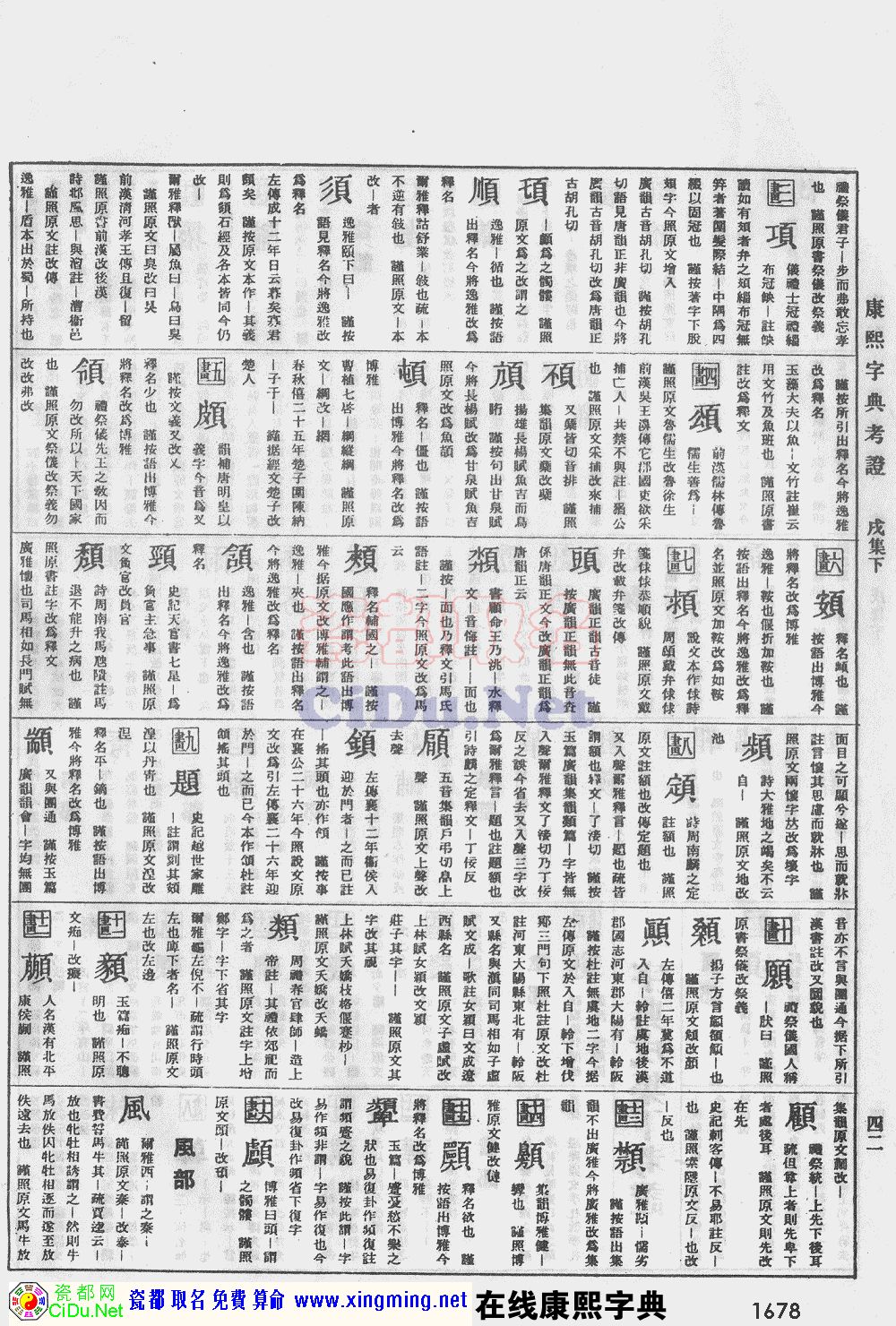 �ɶ�ȡ�����������ֵ�ԭͼɨ��棬��1678ҳ