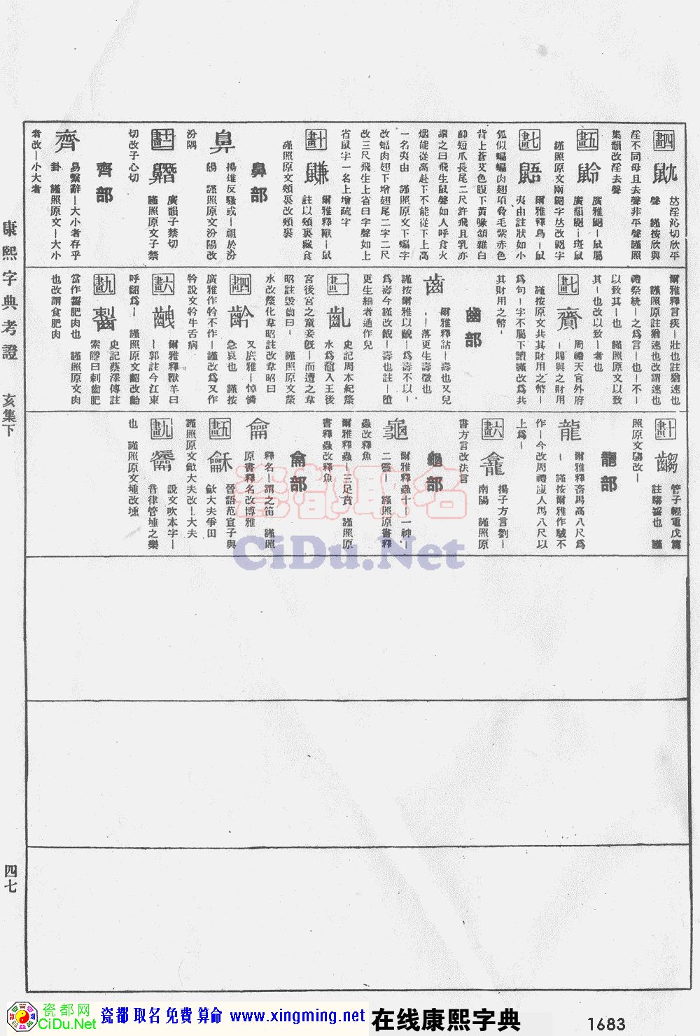 �ɶ�ȡ�����������ֵ�ԭͼɨ��棬��1683ҳ